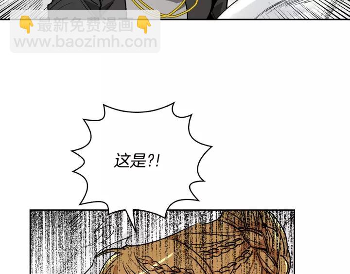 🍸公爵的契约未婚妻 第18话 绑架 第38页