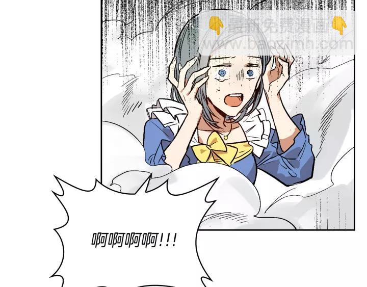 🍸公爵的契约未婚妻 第18话 绑架 第40页