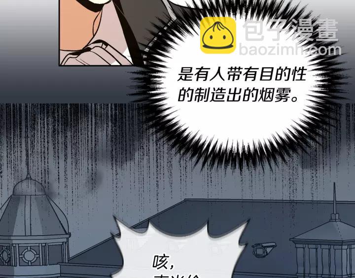 🍸公爵的契约未婚妻 第18话 绑架 第49页