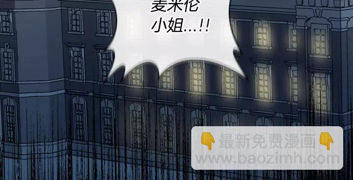 🍸公爵的契约未婚妻 第18话 绑架 第50页