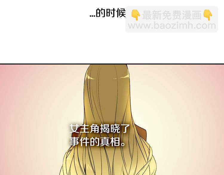 🍸公爵的契约未婚妻 第2话 未婚夫 第11页
