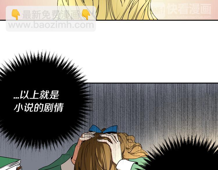 🍸公爵的契约未婚妻 第2话 未婚夫 第12页