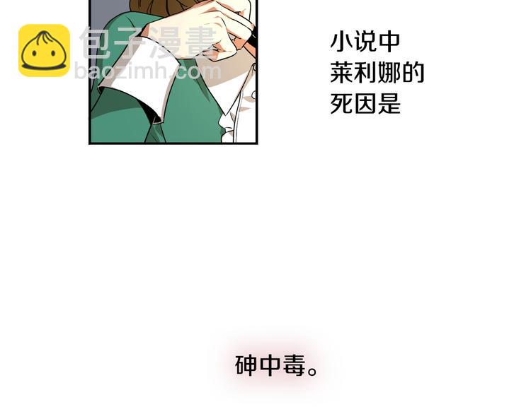 🍸公爵的契约未婚妻 第2话 未婚夫 第2页