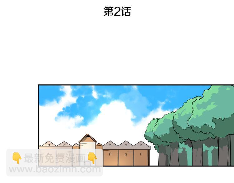 🍸公爵的契约未婚妻 第2话 未婚夫 第22页