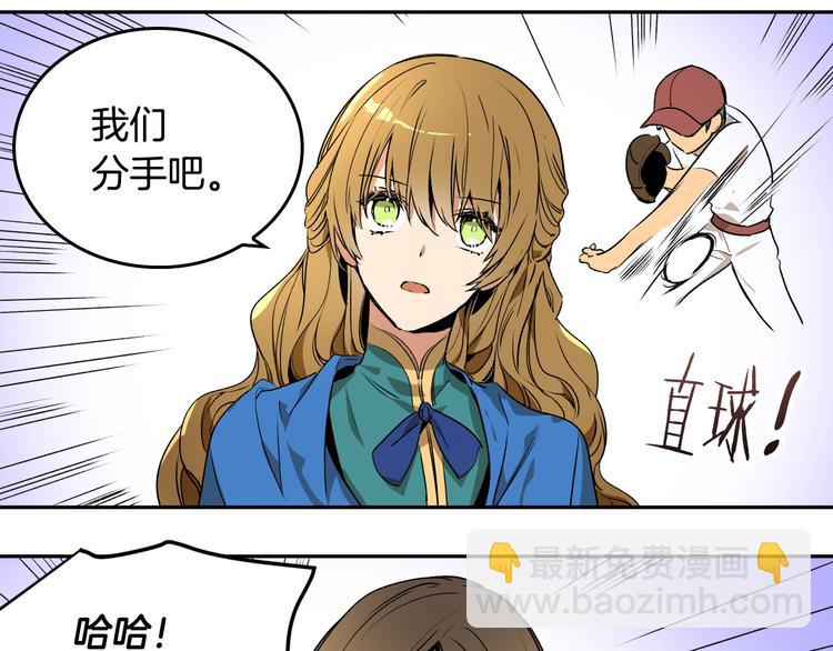 🍸公爵的契约未婚妻 第2话 未婚夫 第23页