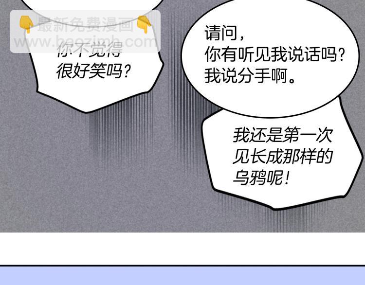 🍸公爵的契约未婚妻 第2话 未婚夫 第25页