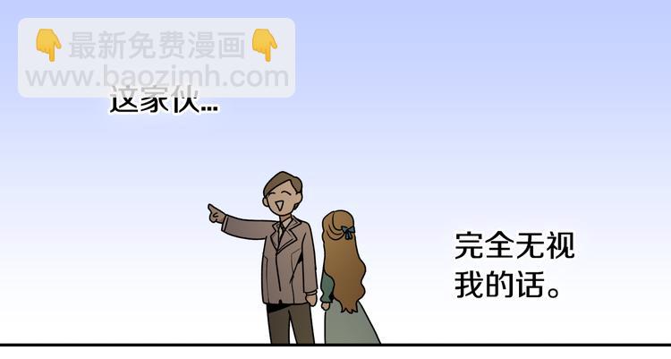🍸公爵的契约未婚妻 第2话 未婚夫 第26页