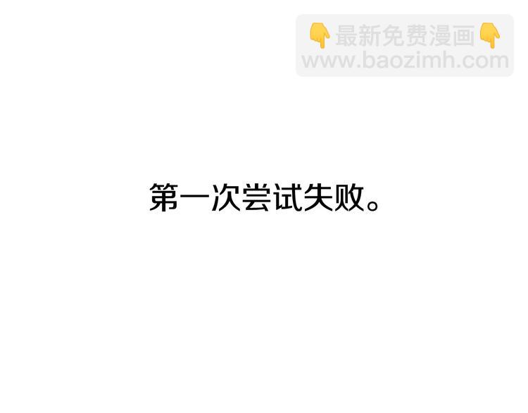 🍸公爵的契约未婚妻 第2话 未婚夫 第27页
