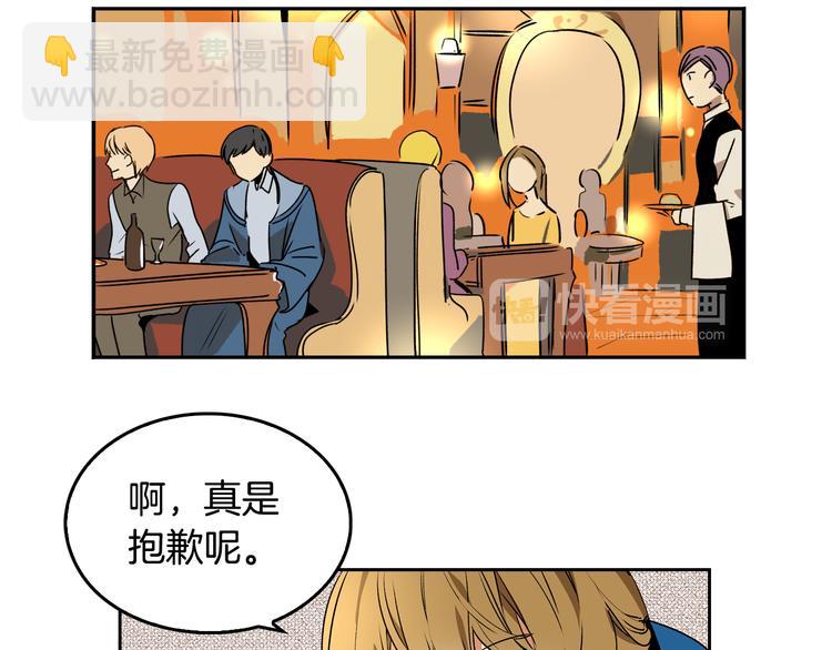 🍸公爵的契约未婚妻 第2话 未婚夫 第31页