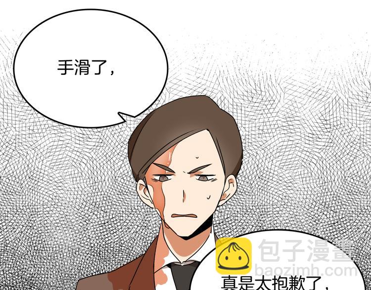 🍸公爵的契约未婚妻 第2话 未婚夫 第33页