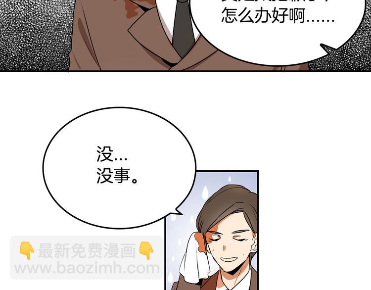 🍸公爵的契约未婚妻 第2话 未婚夫 第34页