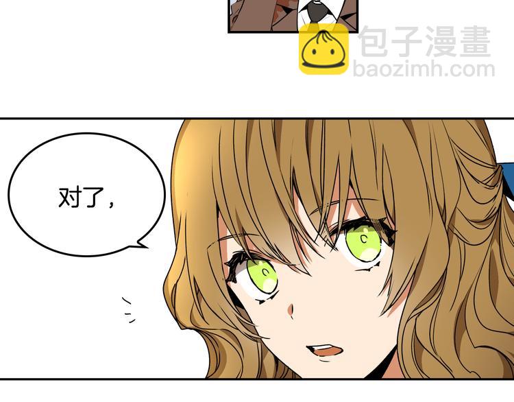 🍸公爵的契约未婚妻 第2话 未婚夫 第35页