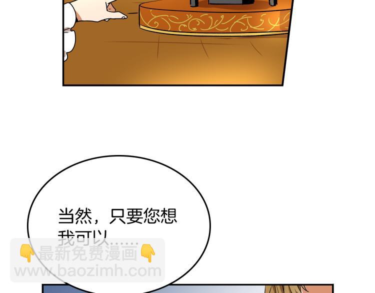 🍸公爵的契约未婚妻 第2话 未婚夫 第37页