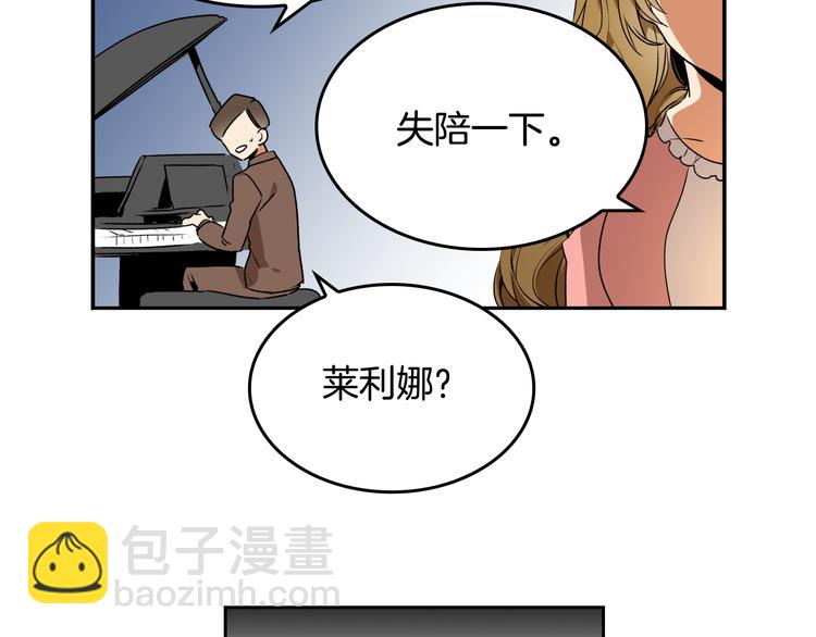 🍸公爵的契约未婚妻 第2话 未婚夫 第38页