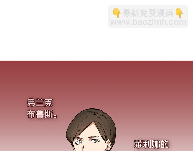 🍸公爵的契约未婚妻 第2话 未婚夫 第4页