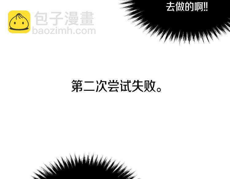 🍸公爵的契约未婚妻 第2话 未婚夫 第42页