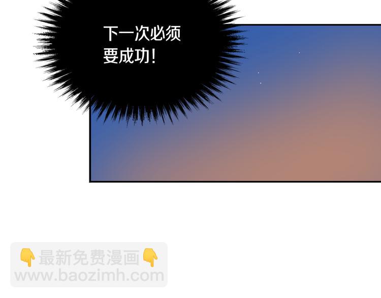 🍸公爵的契约未婚妻 第2话 未婚夫 第43页