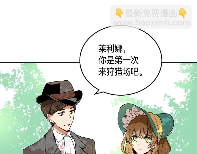 🍸公爵的契约未婚妻 第2话 未婚夫 第46页