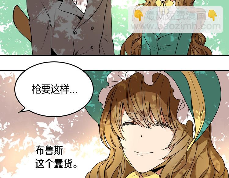 🍸公爵的契约未婚妻 第2话 未婚夫 第47页