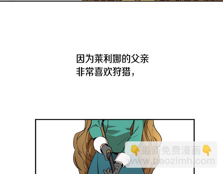 🍸公爵的契约未婚妻 第2话 未婚夫 第48页