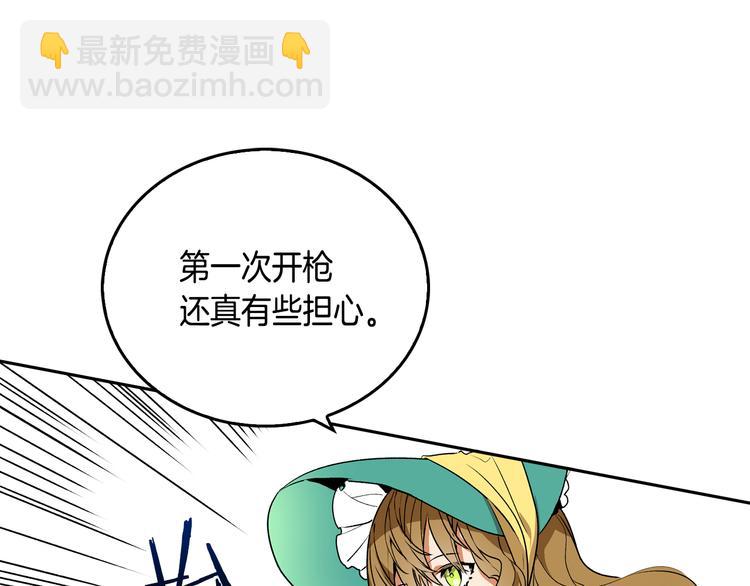 🍸公爵的契约未婚妻 第2话 未婚夫 第50页