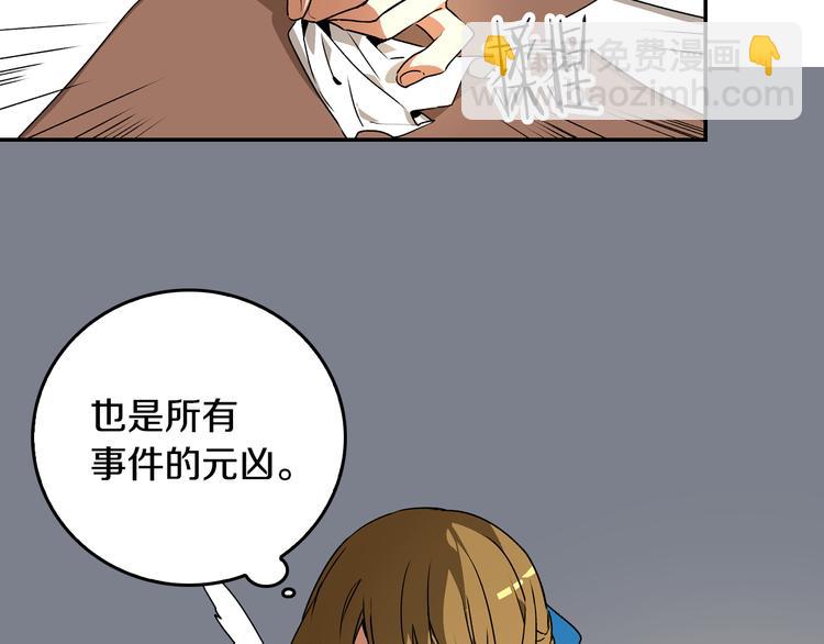 🍸公爵的契约未婚妻 第2话 未婚夫 第6页