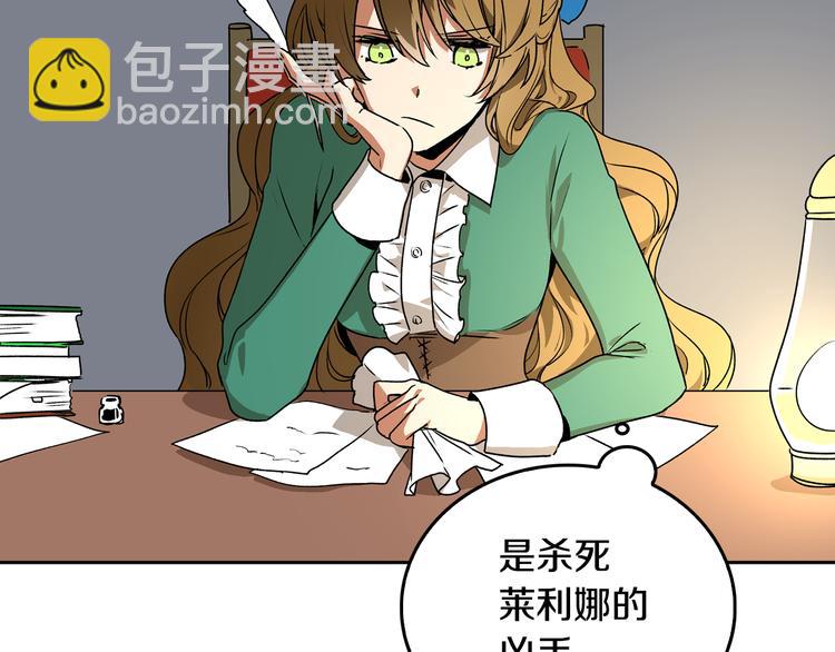 🍸公爵的契约未婚妻 第2话 未婚夫 第7页