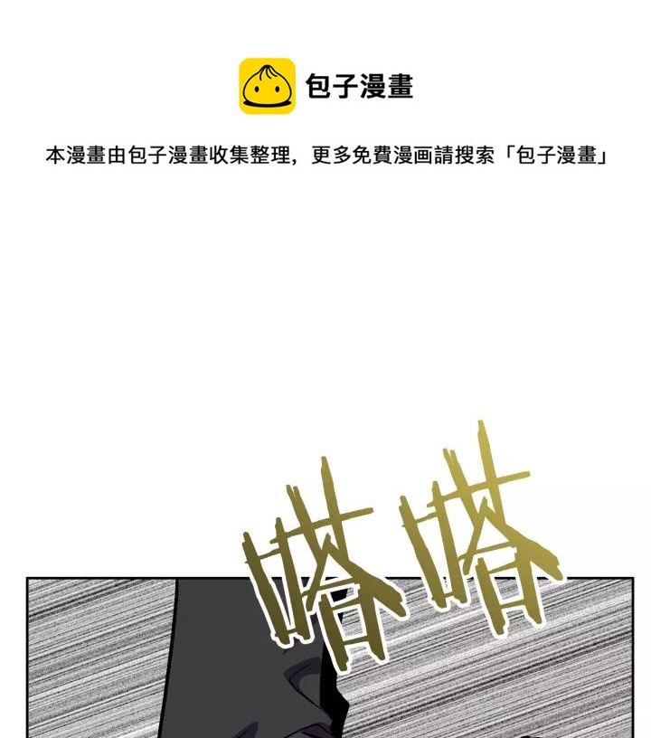 🍸公爵的契约未婚妻 第20话 逃亡 第1页