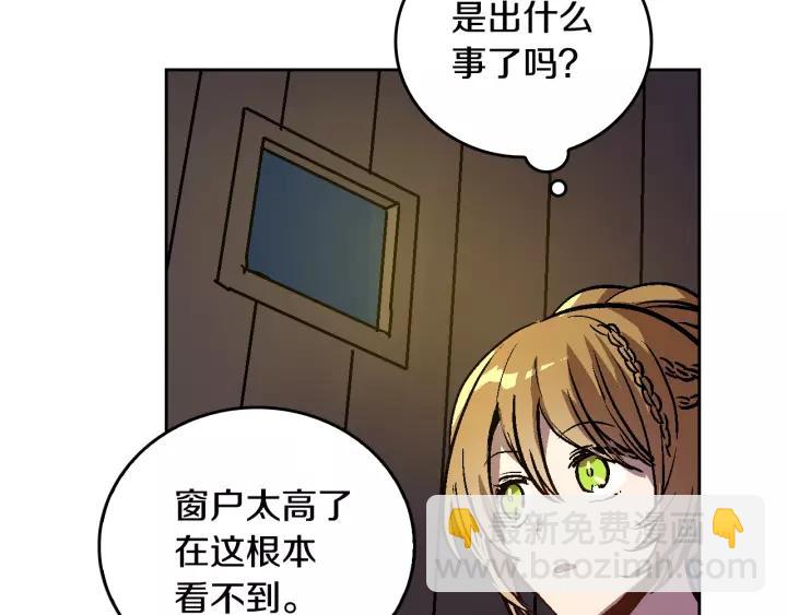🍸公爵的契约未婚妻 第20话 逃亡 第13页