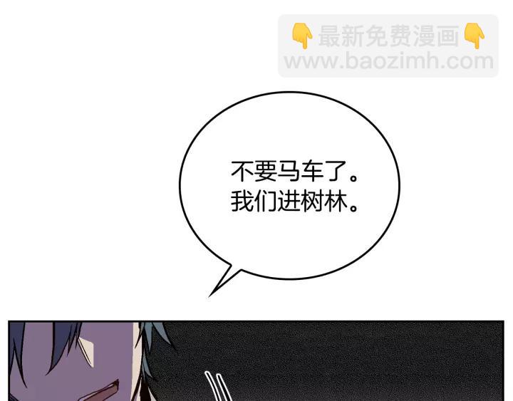 🍸公爵的契约未婚妻 第20话 逃亡 第16页