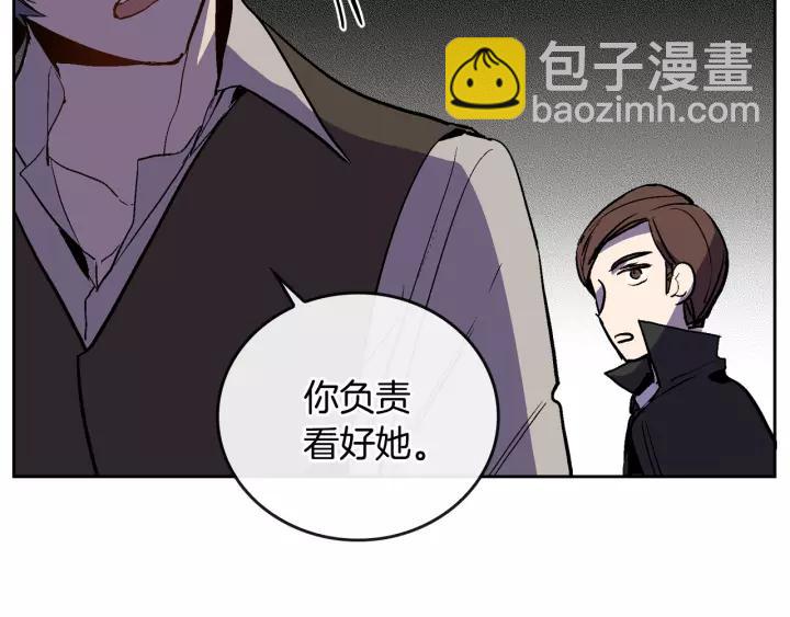 🍸公爵的契约未婚妻 第20话 逃亡 第17页
