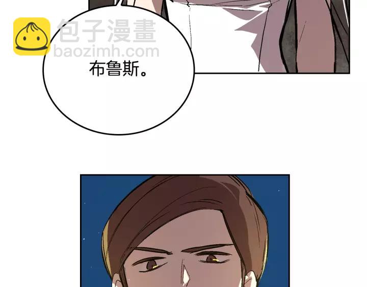 🍸公爵的契约未婚妻 第20话 逃亡 第21页