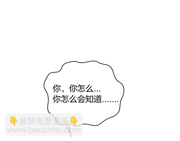 🍸公爵的契约未婚妻 第20话 逃亡 第34页