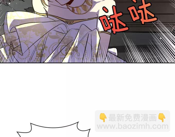 🍸公爵的契约未婚妻 第20话 逃亡 第42页