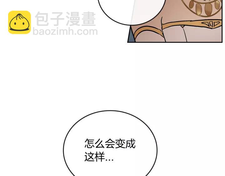 🍸公爵的契约未婚妻 第20话 逃亡 第48页