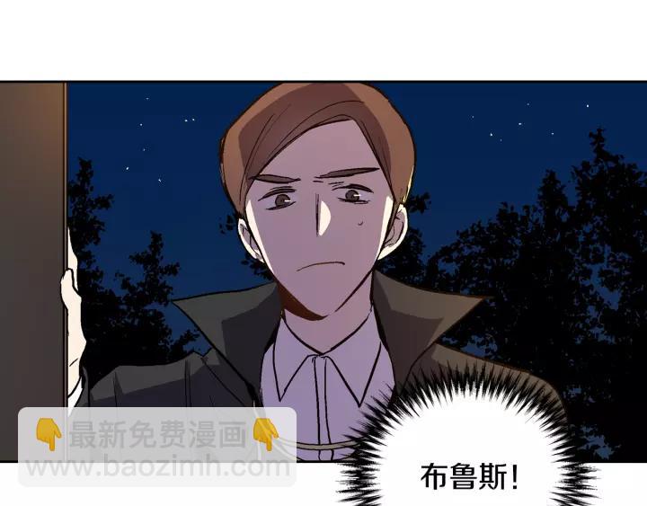 🍸公爵的契约未婚妻 第20话 逃亡 第8页