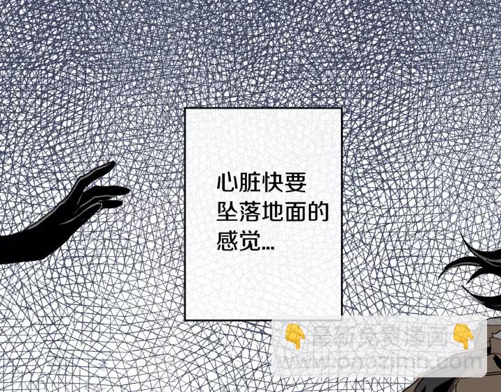 🍸公爵的契约未婚妻 第22话 吓坏我了 第28页