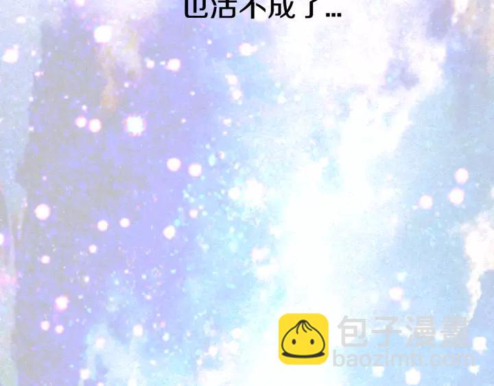 🍸公爵的契约未婚妻 第22话 吓坏我了 第38页