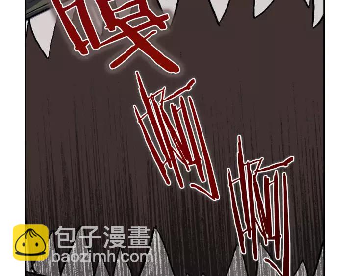 🍸公爵的契约未婚妻 第22话 吓坏我了 第4页
