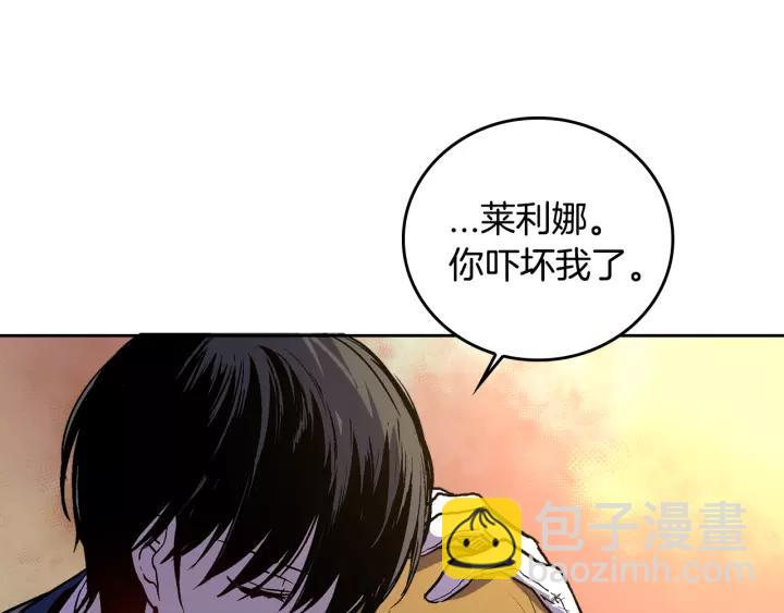 🍸公爵的契约未婚妻 第22话 吓坏我了 第50页