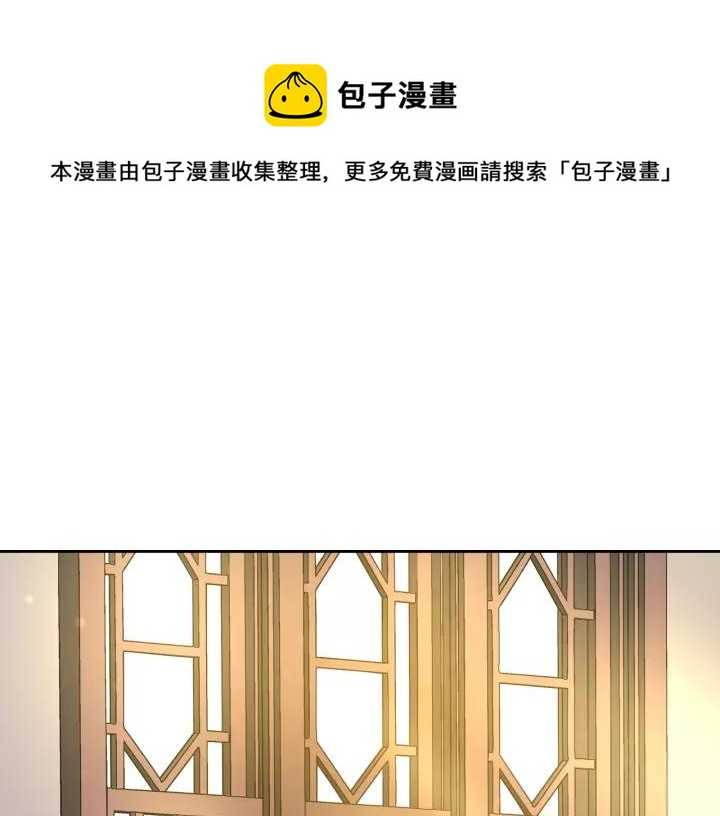 🍸公爵的契约未婚妻 第24话 变身小女仆 第1页