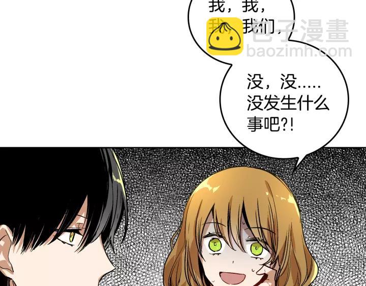 🍸公爵的契约未婚妻 第24话 变身小女仆 第19页