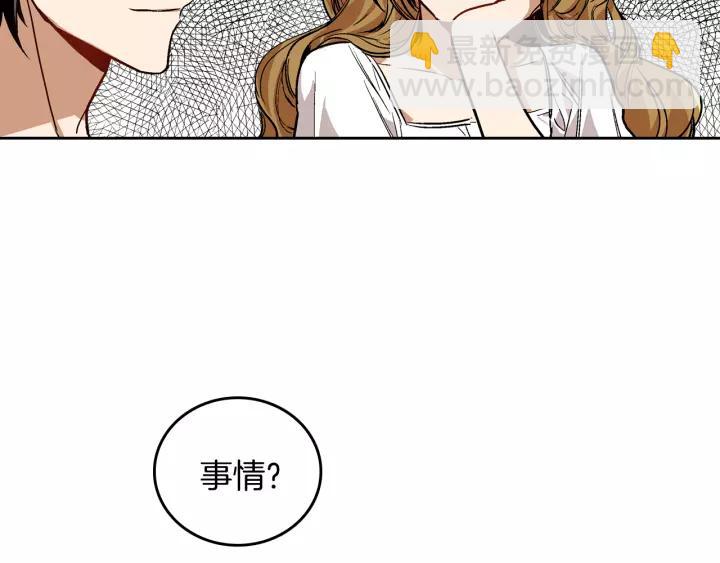 🍸公爵的契约未婚妻 第24话 变身小女仆 第20页