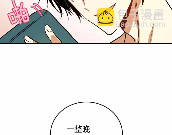 🍸公爵的契约未婚妻 第24话 变身小女仆 第22页