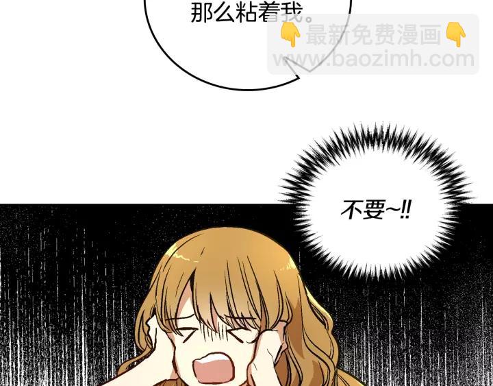 🍸公爵的契约未婚妻 第24话 变身小女仆 第23页