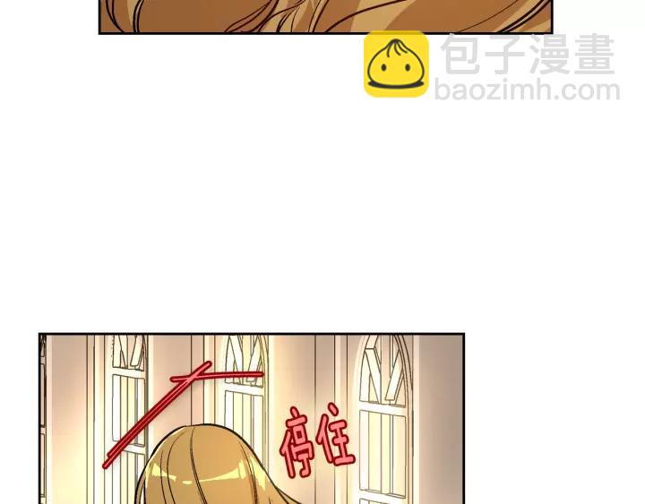 🍸公爵的契约未婚妻 第24话 变身小女仆 第33页