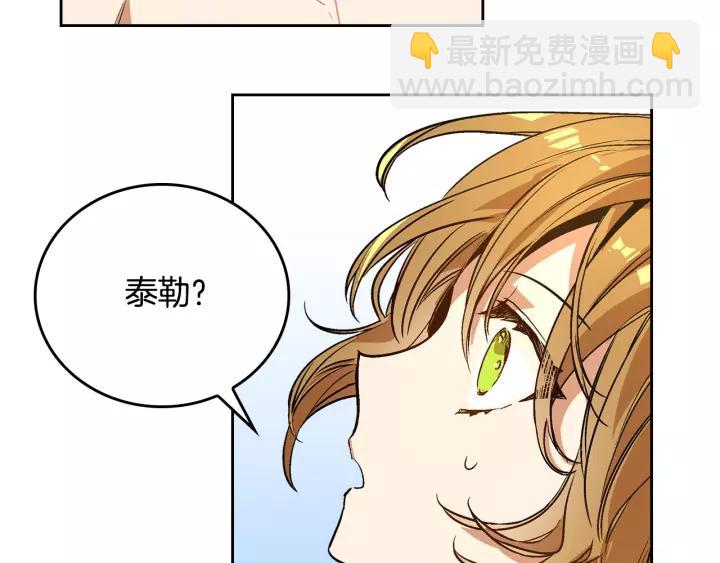 🍸公爵的契约未婚妻 第24话 变身小女仆 第50页