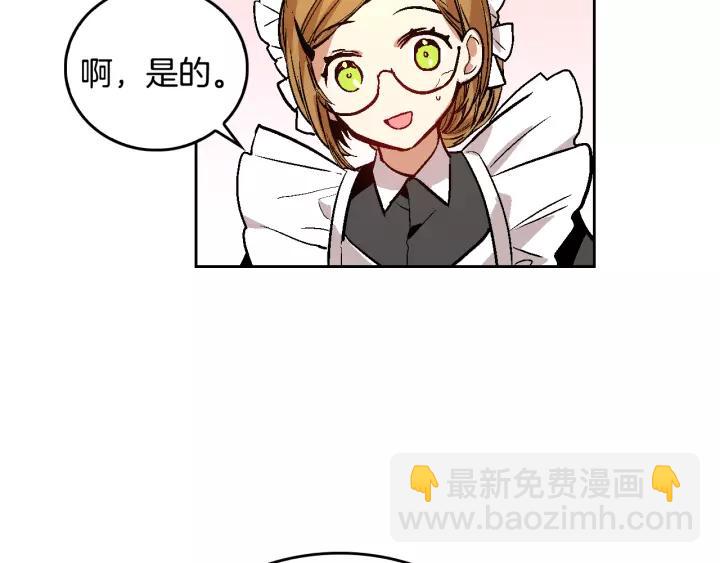 🍸公爵的契约未婚妻 第26话 原谅我 第12页