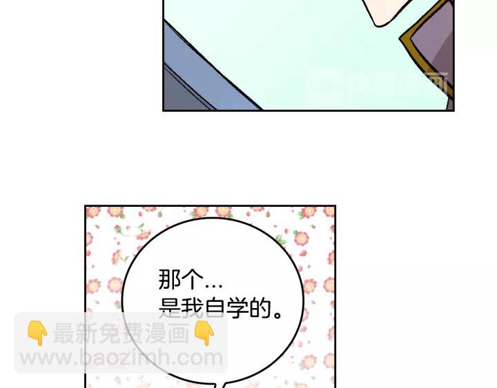 🍸公爵的契约未婚妻 第26话 原谅我 第15页