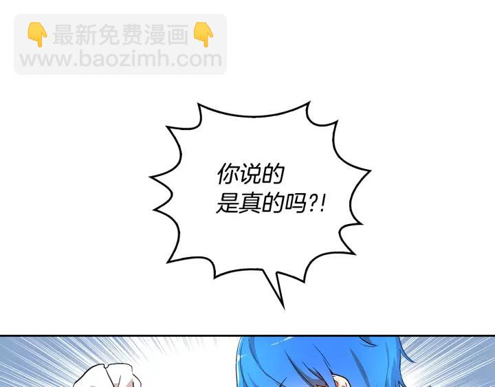 🍸公爵的契约未婚妻 第26话 原谅我 第17页